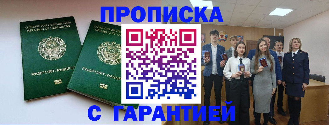 регистрация в Гаврилов-Яме