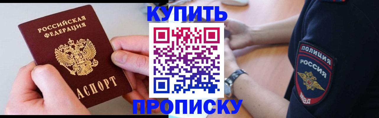 прописка иностранных граждан в Гаврилов-Яме