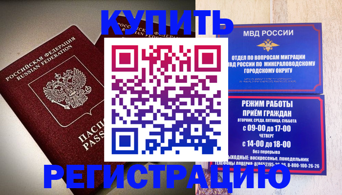миграционный учет в Гаврилов-Яме