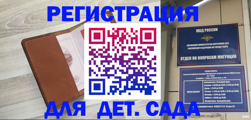 временная регистрация гарантия в Гаврилов-Яме