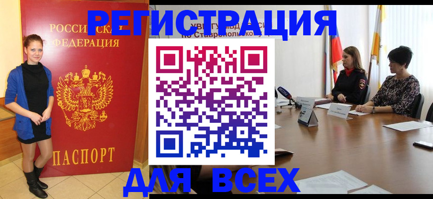 временная регистрация недорого в Гаврилов-Яме